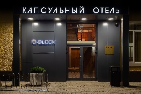 Москва: Капсульные отели Q-Block