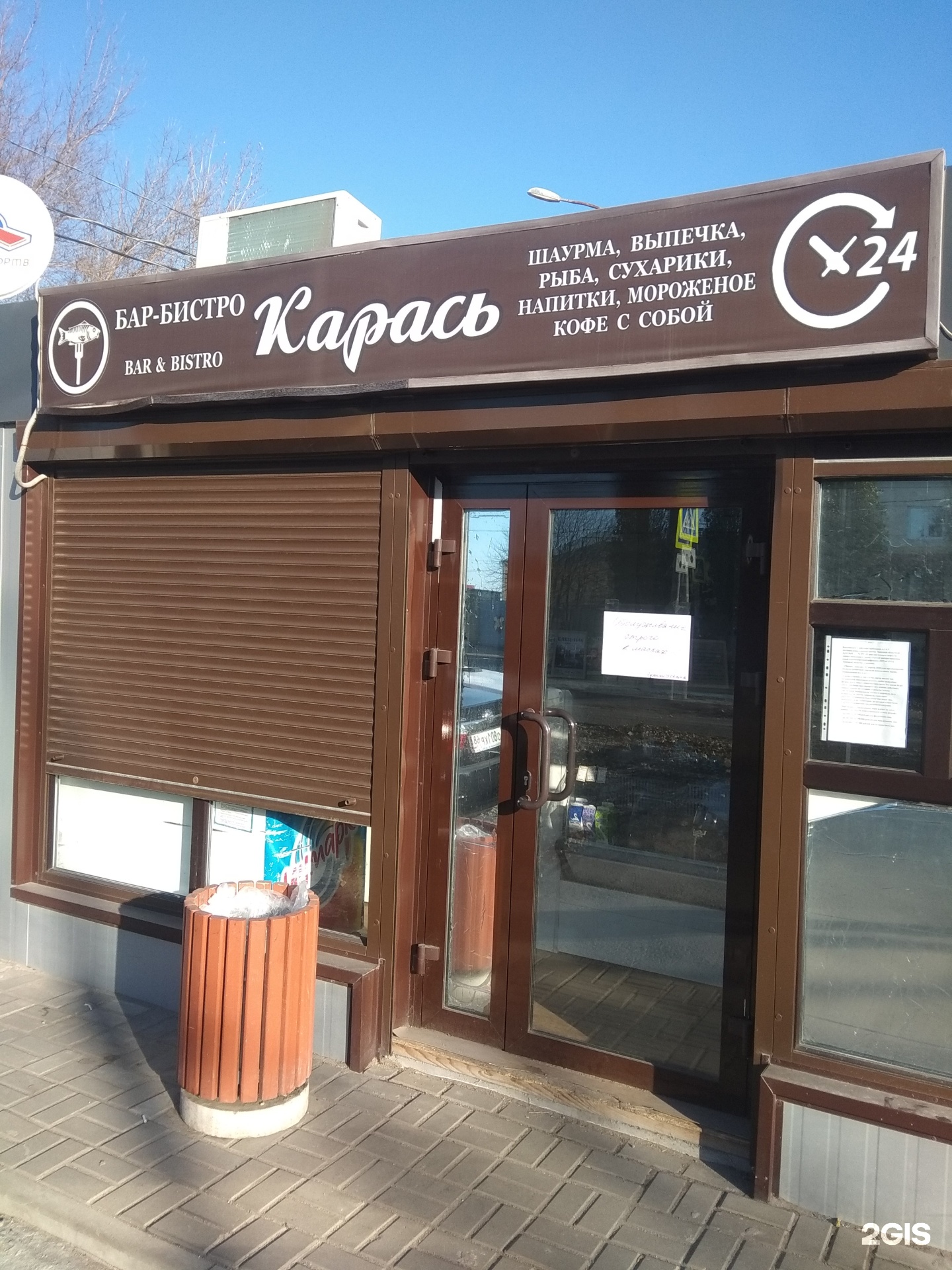 Бар грань рязань отзывы