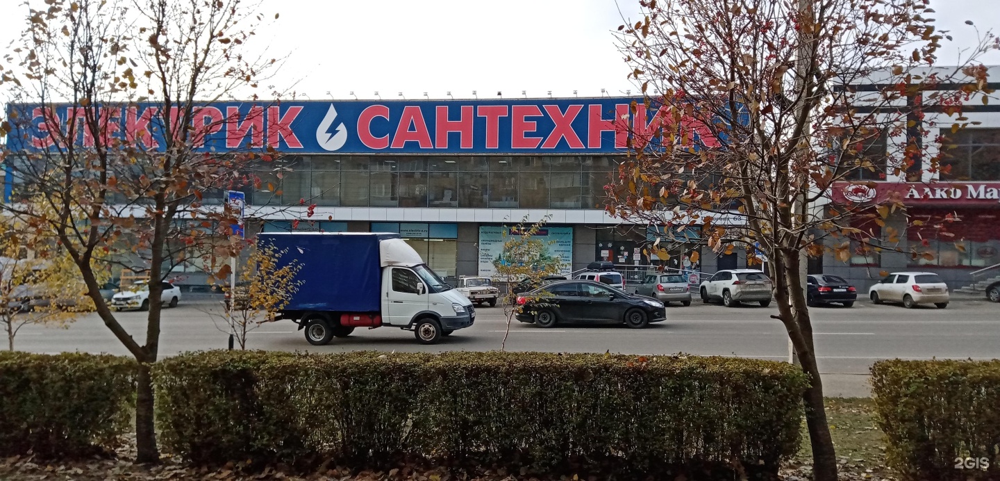 Ставрополь, магазины сантехники - 2ГИС