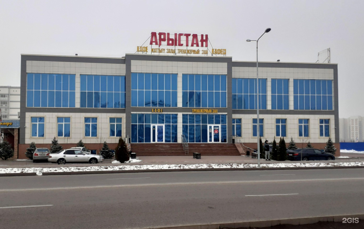 Арыстан