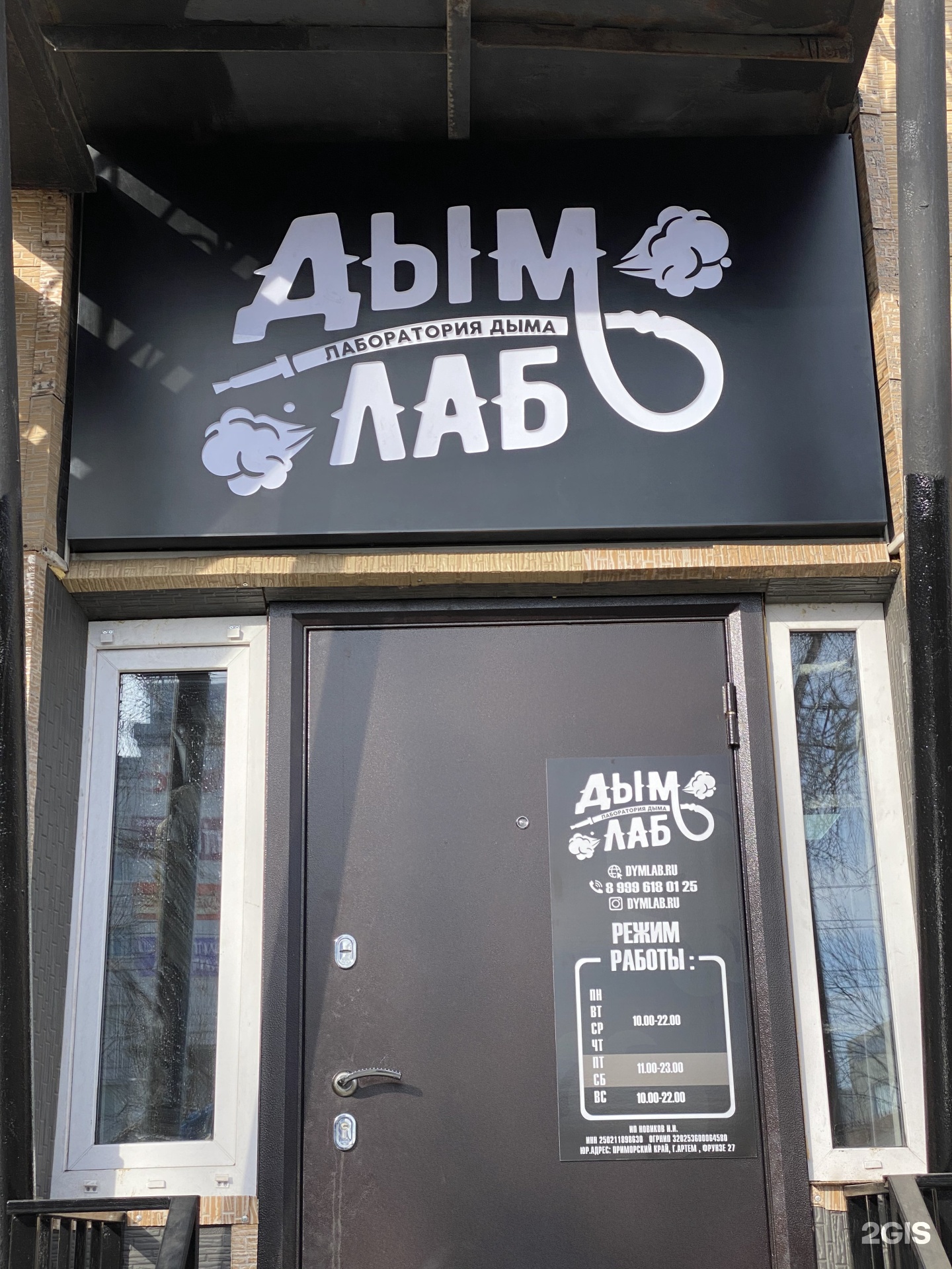 Магазин фрунзе работа