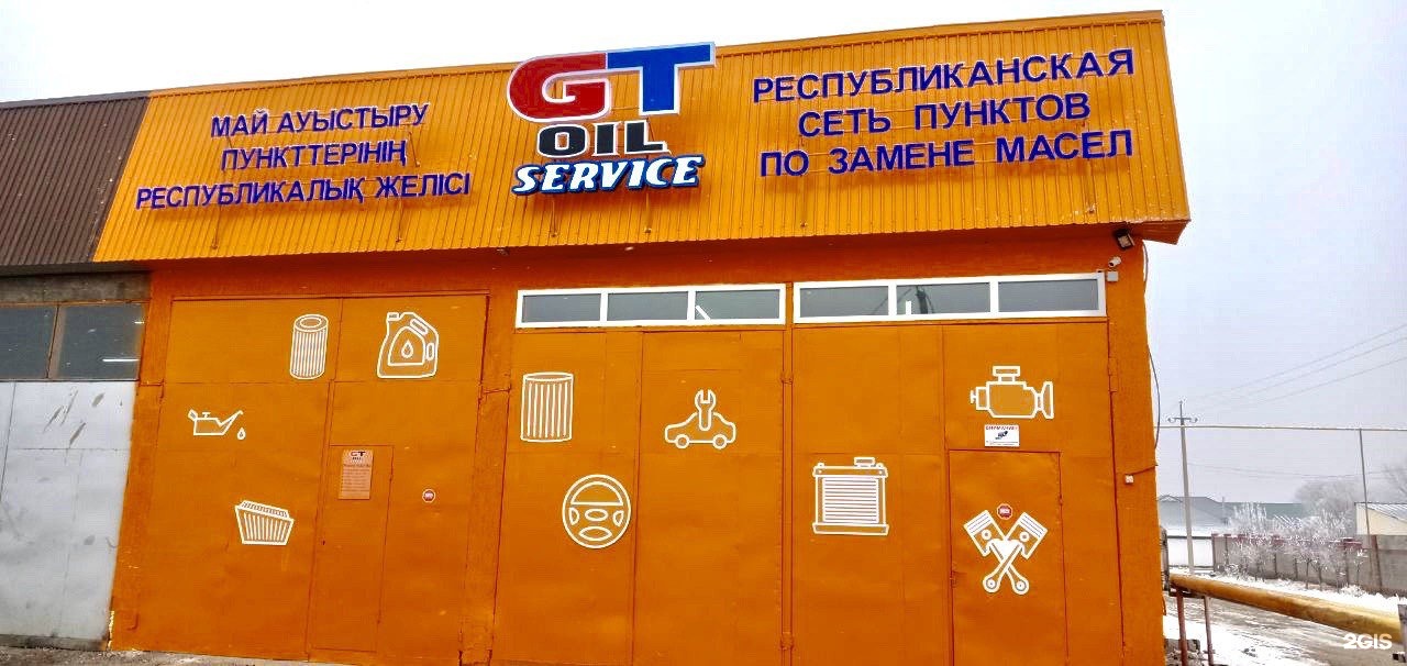 Сто d. Oil service.