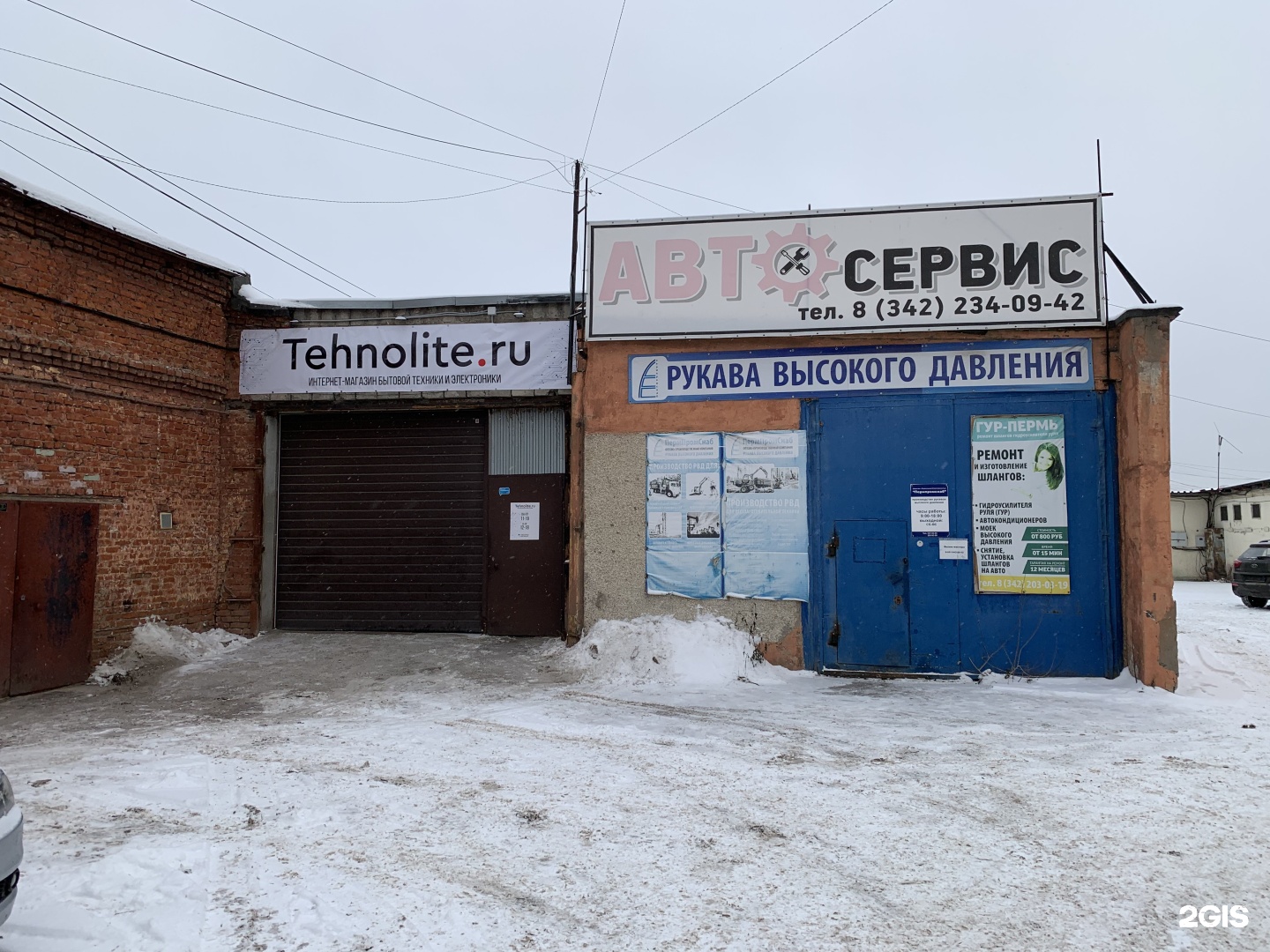Авт Пермь Интернет Магазин