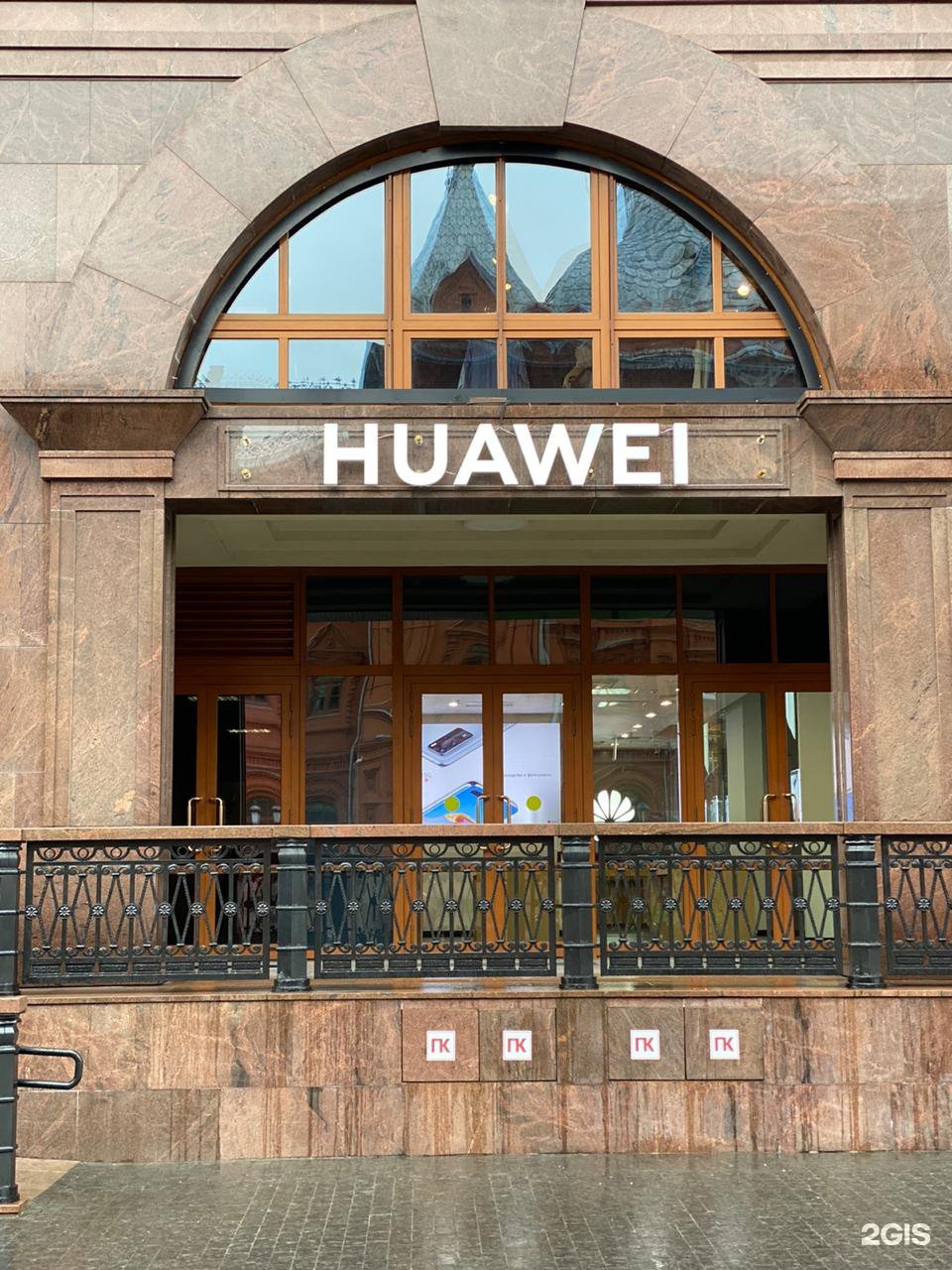 Сервис хуавей в москве. Huawei в Москве. Библиотека имени Ленина улица. Метро Кузнецкий мост торговый центр. Huawei, Москва, улица Охотный ряд.