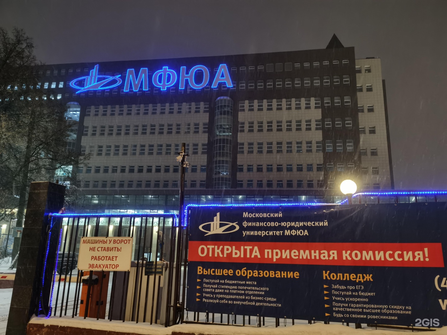 общежитие мфюа в москве