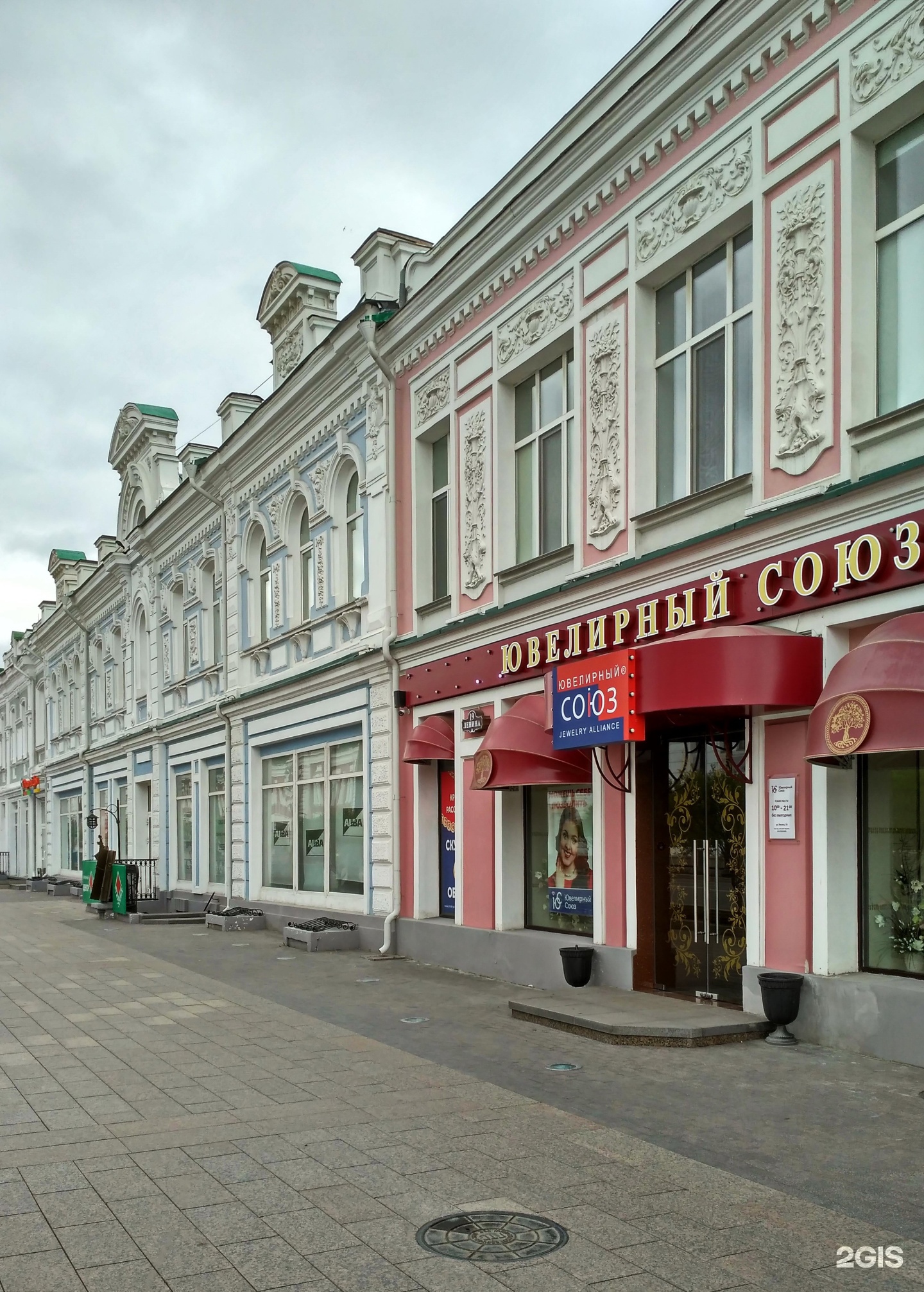 Ювелирный союз омск. Ленина 19 Омск. Омск улица Ленина 19. Шуя Ленина 19а.