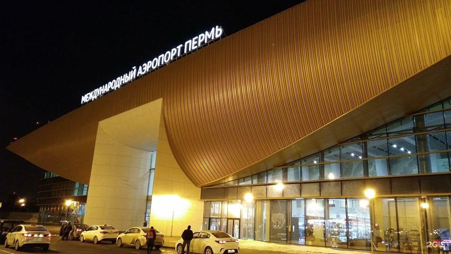 Фото аэропорта пермь