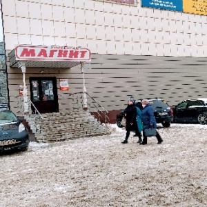 Фото от владельца Магнит, сеть универсамов