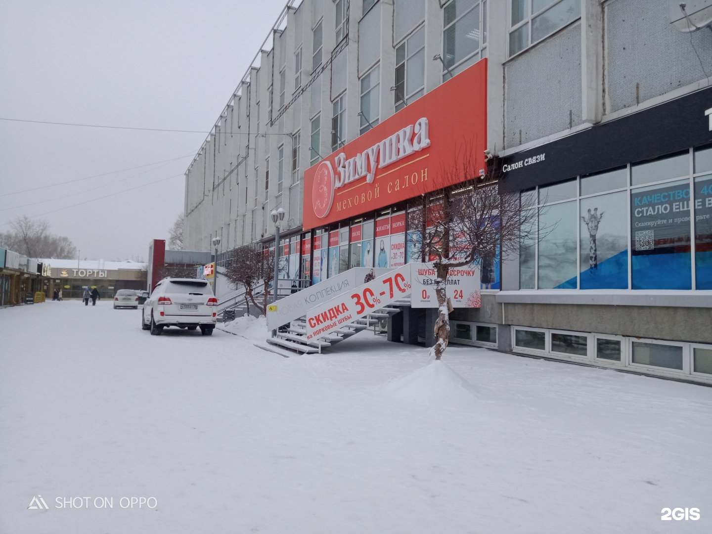 Магазин одежды зимушка. Доходный дом чита чкалова 124. Магазин зимушка чита. Магазин зимушка чита. Магазин зимушка ассортимент.