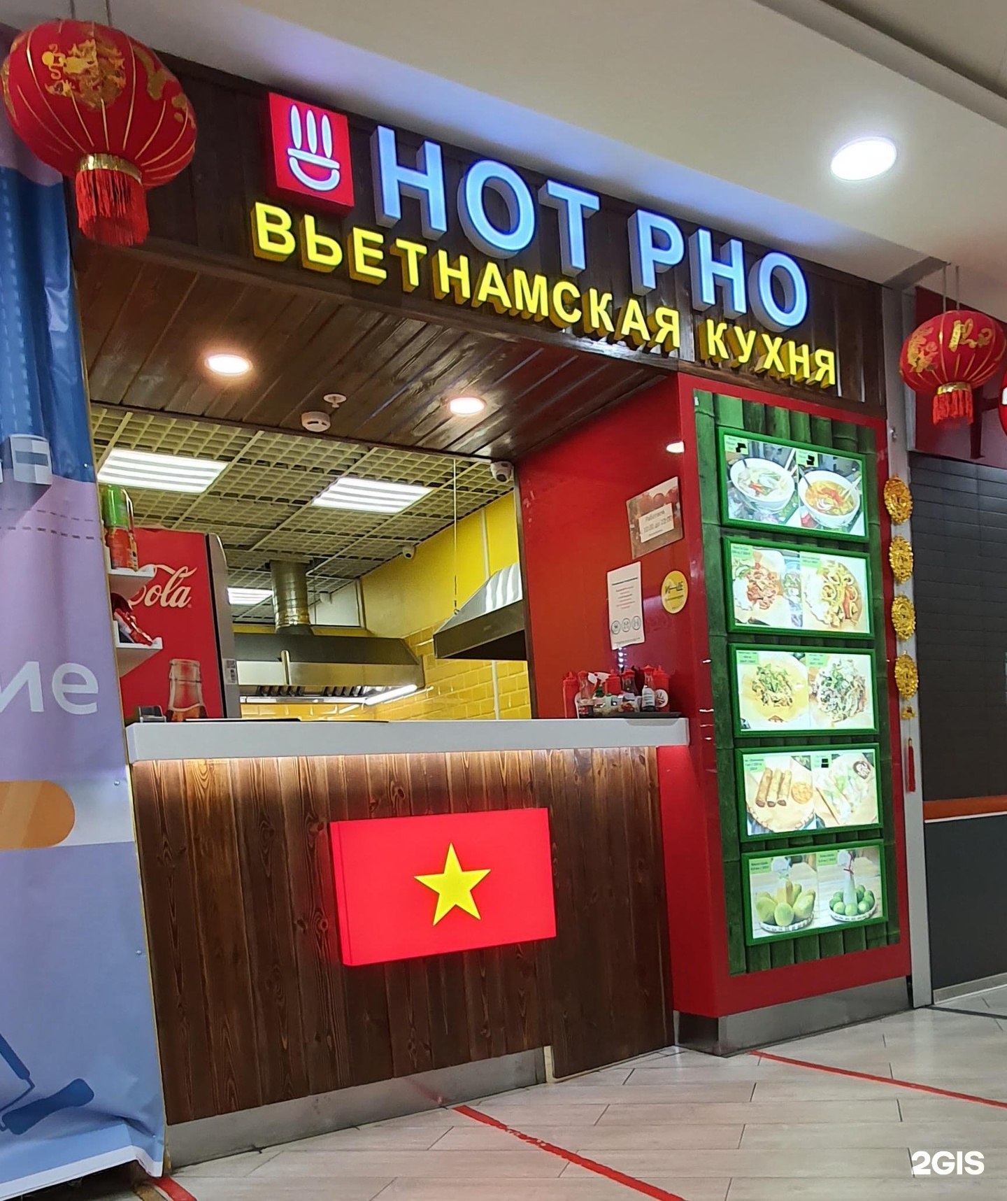 Hot pho казань. Кафе вьетнамской кухни hot pho, Казань. Кафе ФО Барнаул. Вьетнамская кухня в Мегацентре красная площадь. Pho закусочная геодезические.