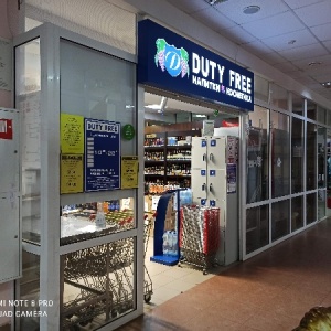 Фото от владельца Duty Free, сеть магазинов