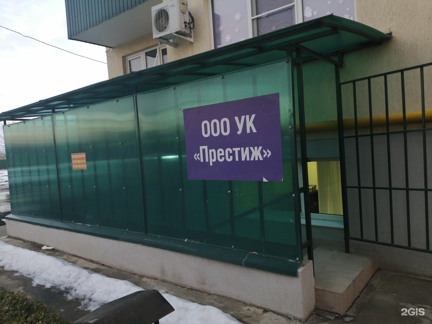 Ооо престиж. ООО Престиж Уфа управляющая компания. Prestige Ltd. ООО Престиж Альянс. ООО Престиж Луганск.