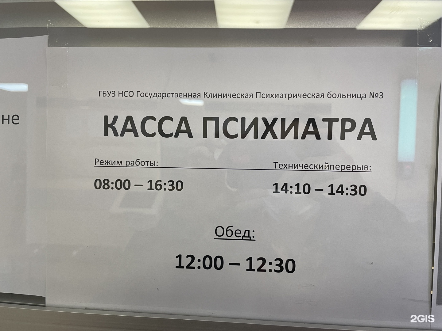 Наркодиспансер новосибирск