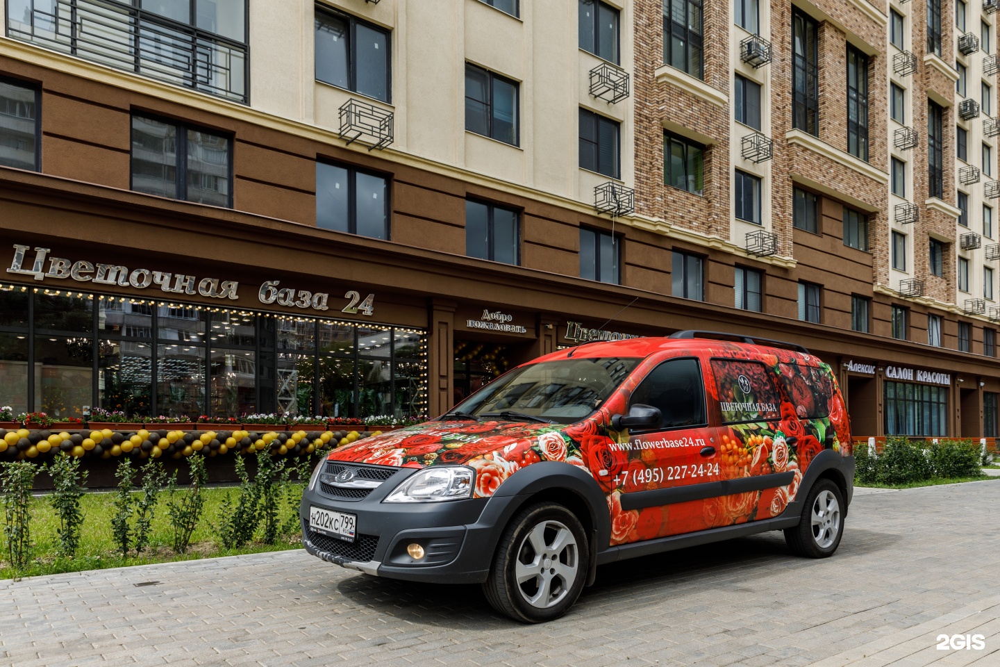 цветочная база 24 на люблинской. цветочная люблино. цветочная люблино. цветники кузьминки парк. цветочная люблино.