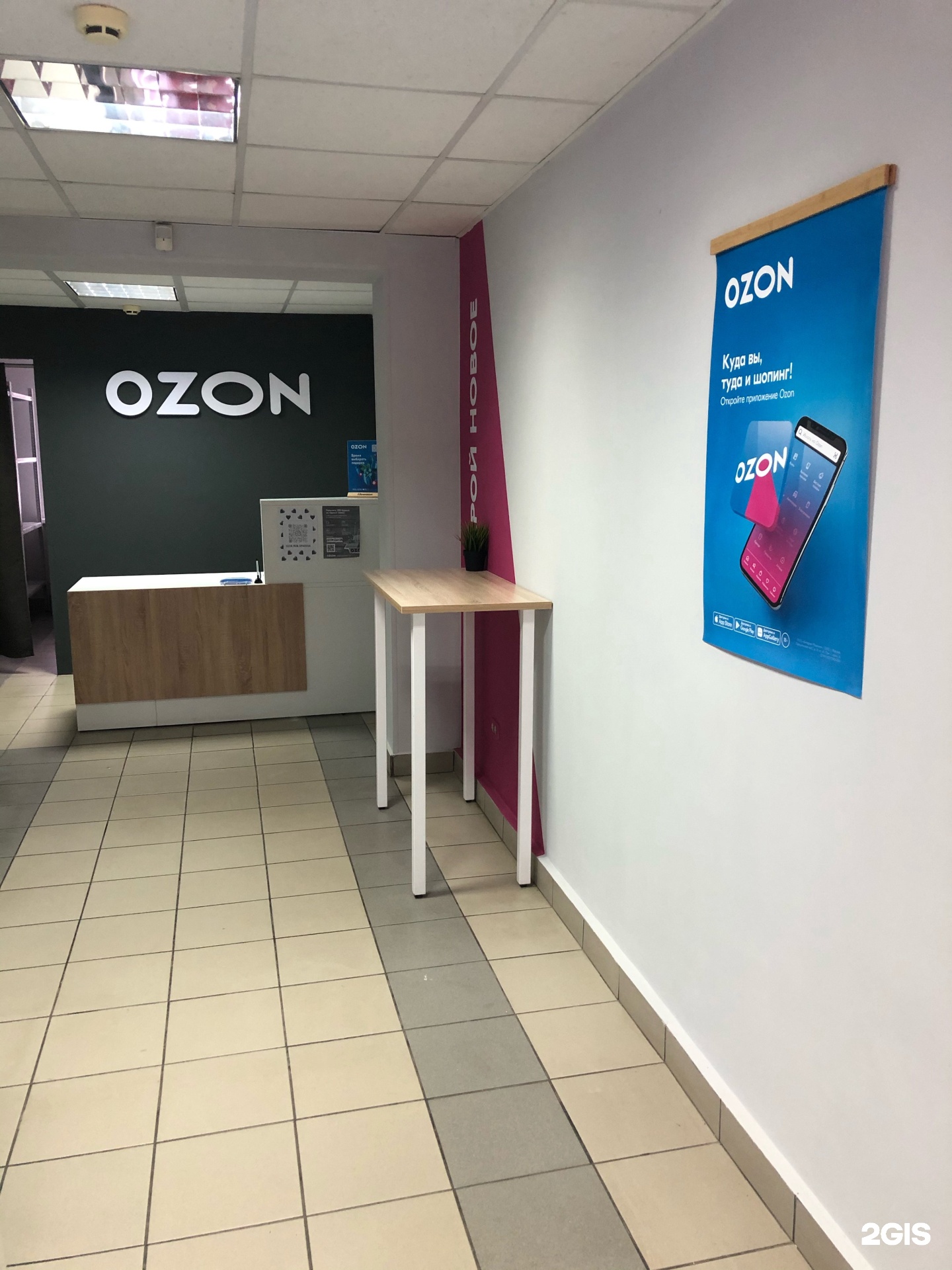 Озон магнитогорск интернет. К Маркса 130 Магнитогорск. OZON Магнитогорск. Озон Челябинск.