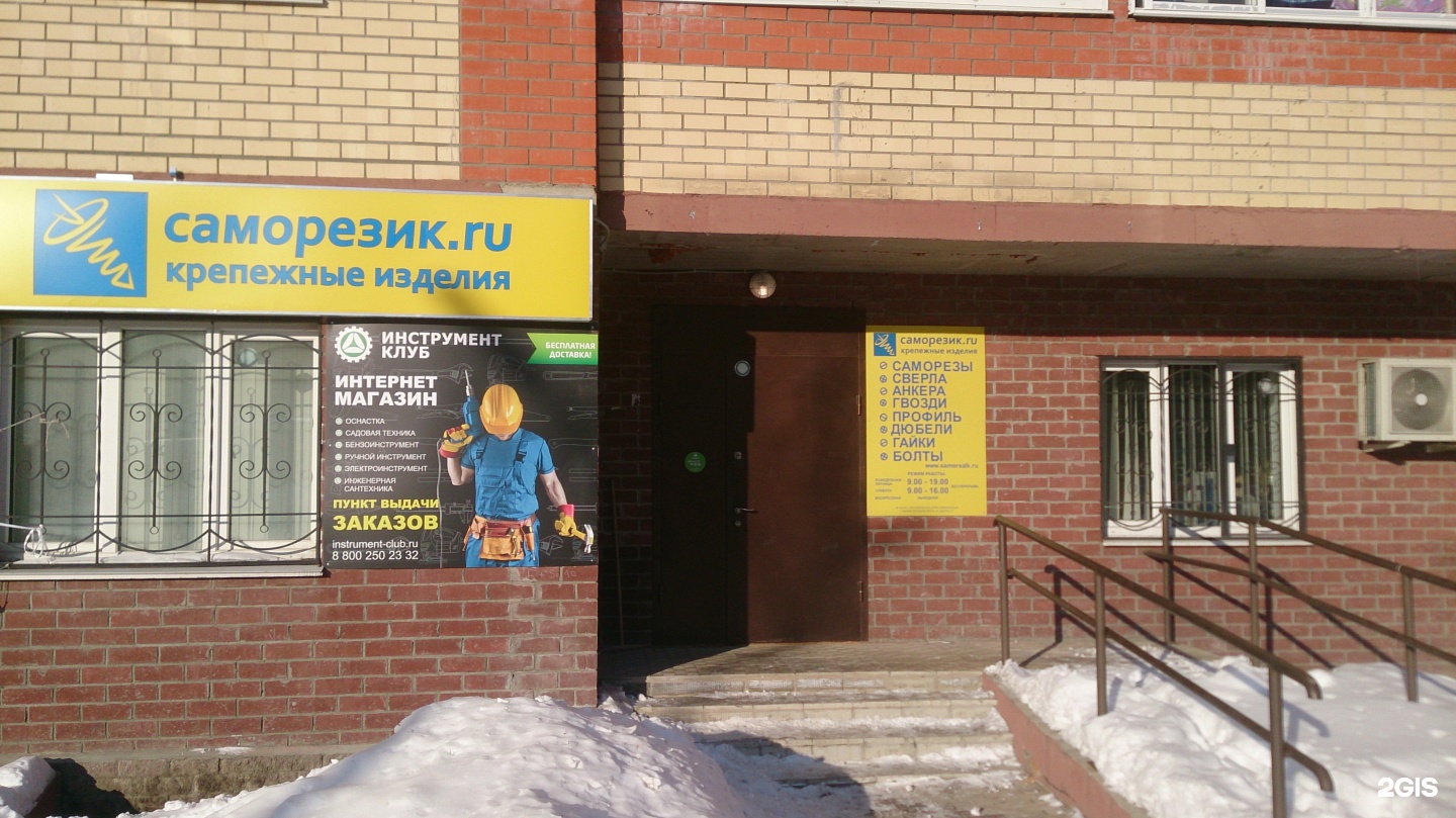 пульс фрязино московская улица