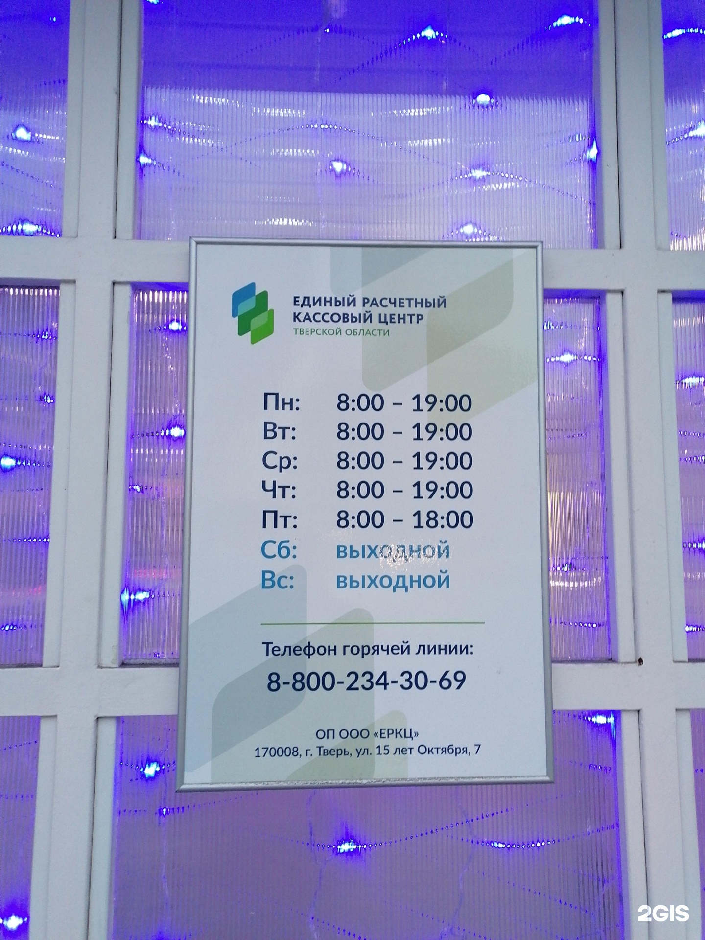 еркц тверь. еркц. еркц логотип тверь. еркц логотип. муп единый расчетный центр.