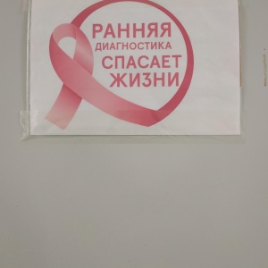 Фото от владельца Якутский республиканский онкологический диспансер
