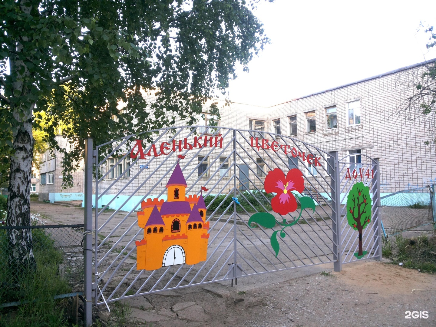 Детский сад на Энтузиастов Краснокамск