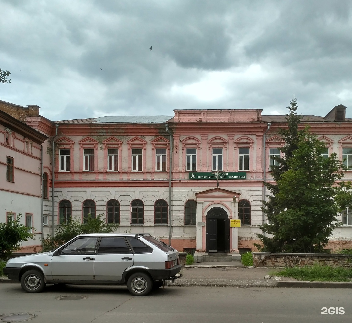 Академия томск