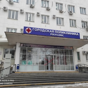 Photo from the owner City Polyclinic, Gelendzhik