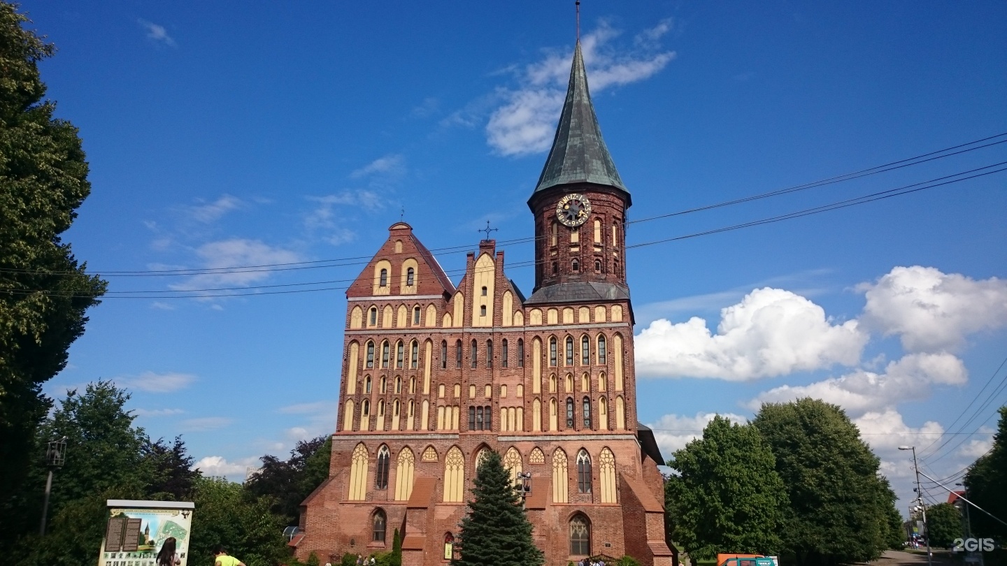 Калининград рыбная кафедральный собор