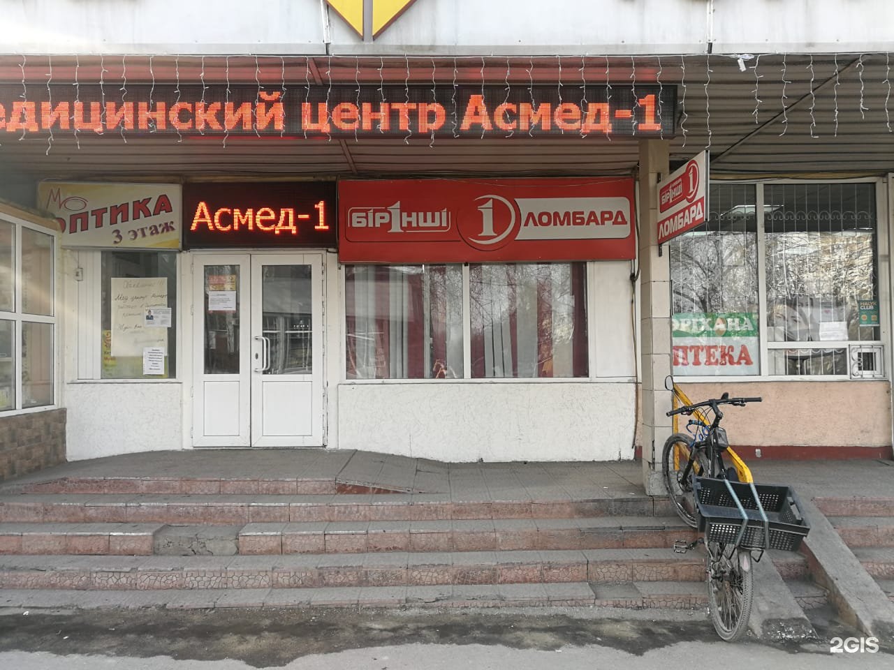 Что продают в ломбардах. Актив ломбард Алматы. Birinshi Lombard.