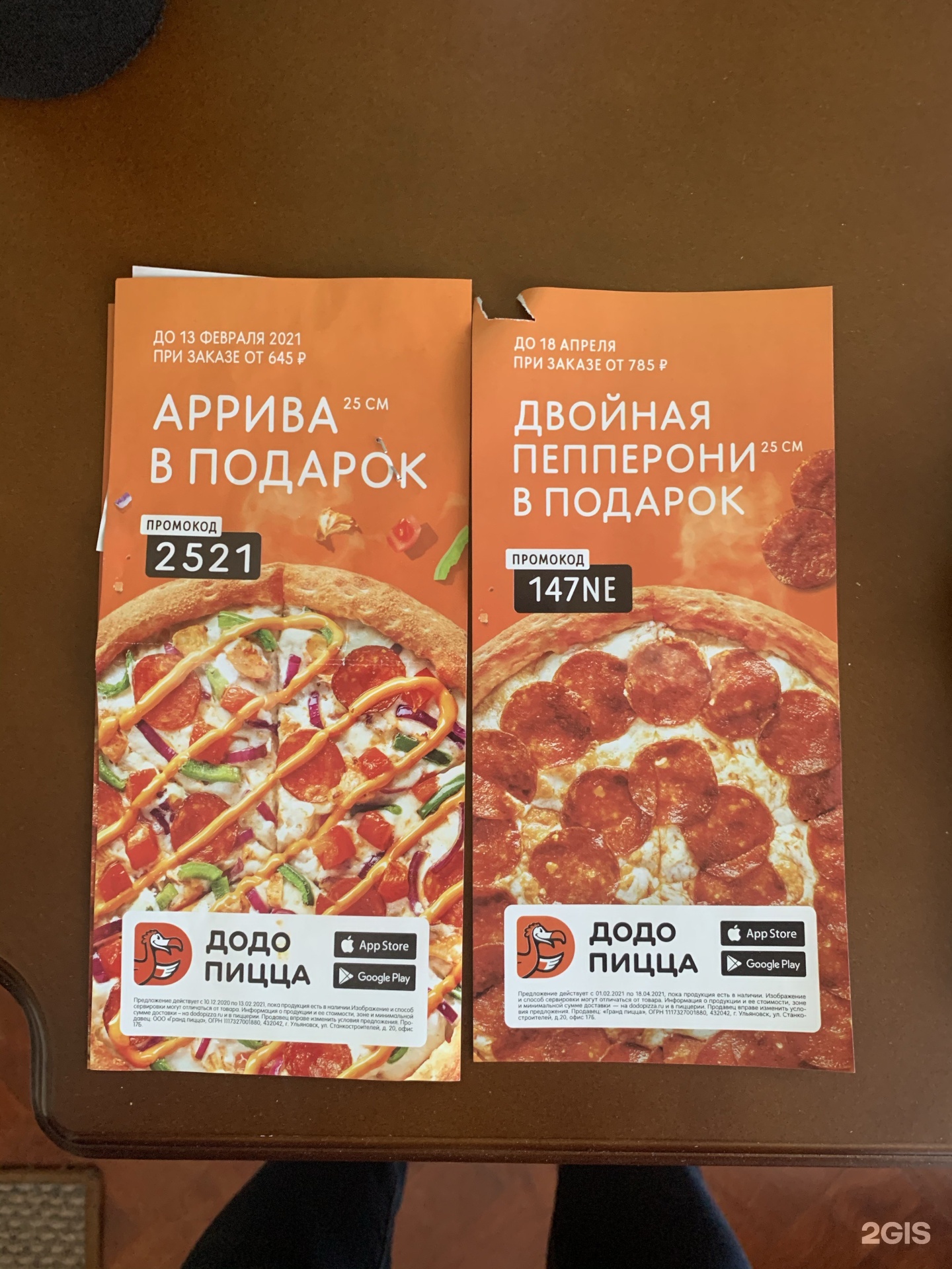 ассортимент додо пицца ульяновск фото 66
