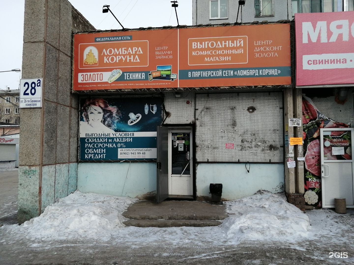 Купить Квартиру Красноярск Улица 26 Бакинских Комиссаров