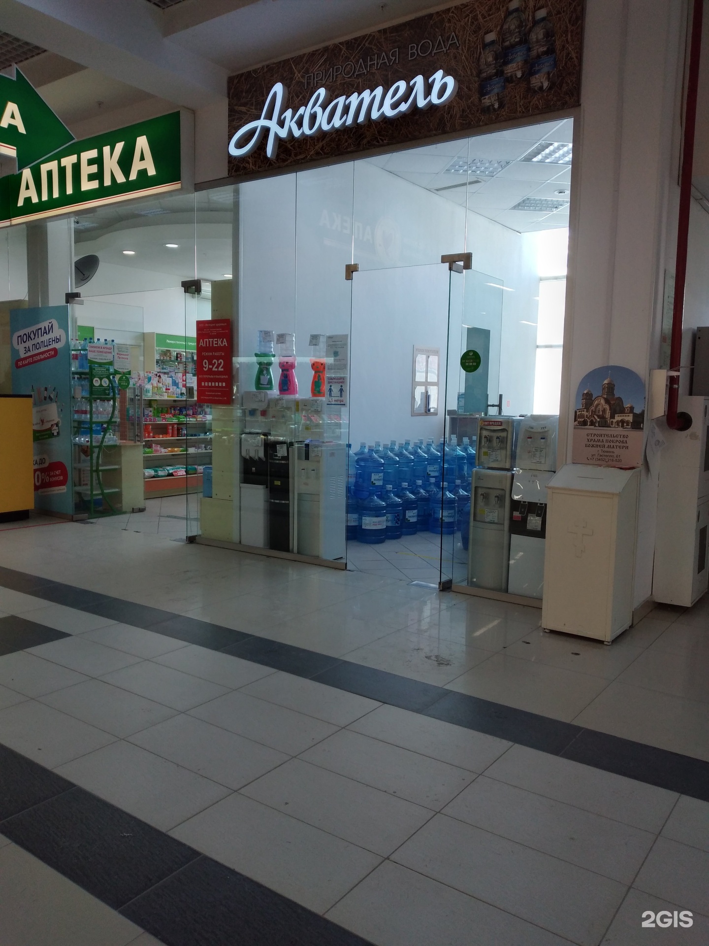 Купить Воду В Тюмени С Доставкой