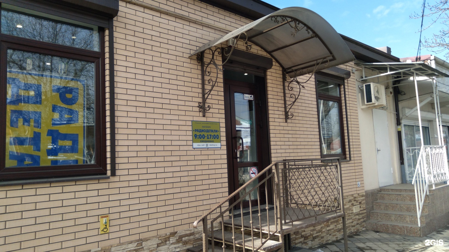 магазин радиодеталей в пензе