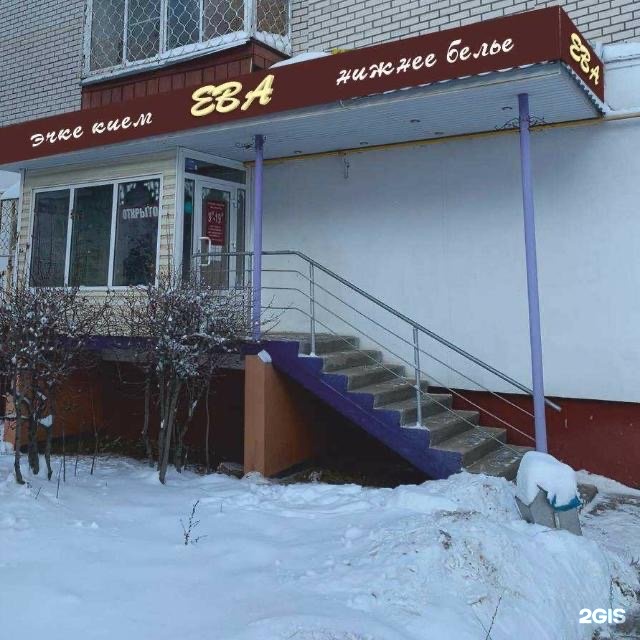 Магазин Ева Зеленодольск
