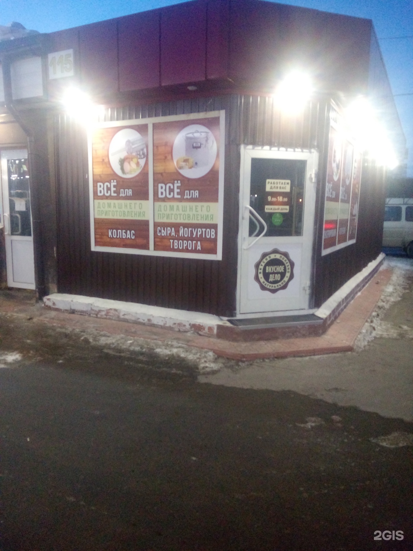 иркутск ул березовая роща 64б. мельниковский рынок. авто магазин на мельнивском рынке в иркутск. березовая роща магазин иркутск. иркутск передовая 3б.