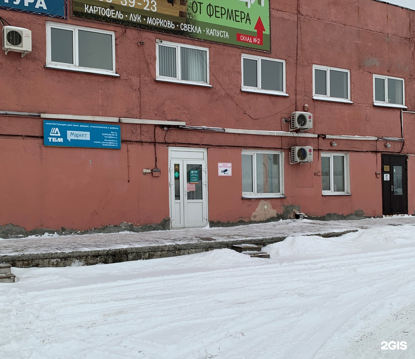 Новгородская 10 Барнаул. ТБМ Киров. Красноярск улица Айвазовского 8а/1 ТБМ-Маркет.