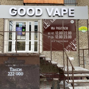 Фото от владельца Good Vape