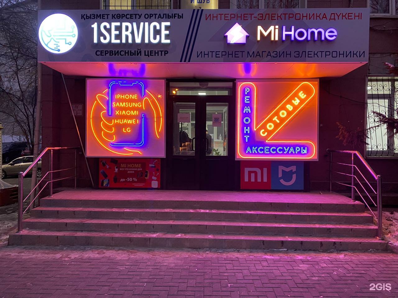 Service kz