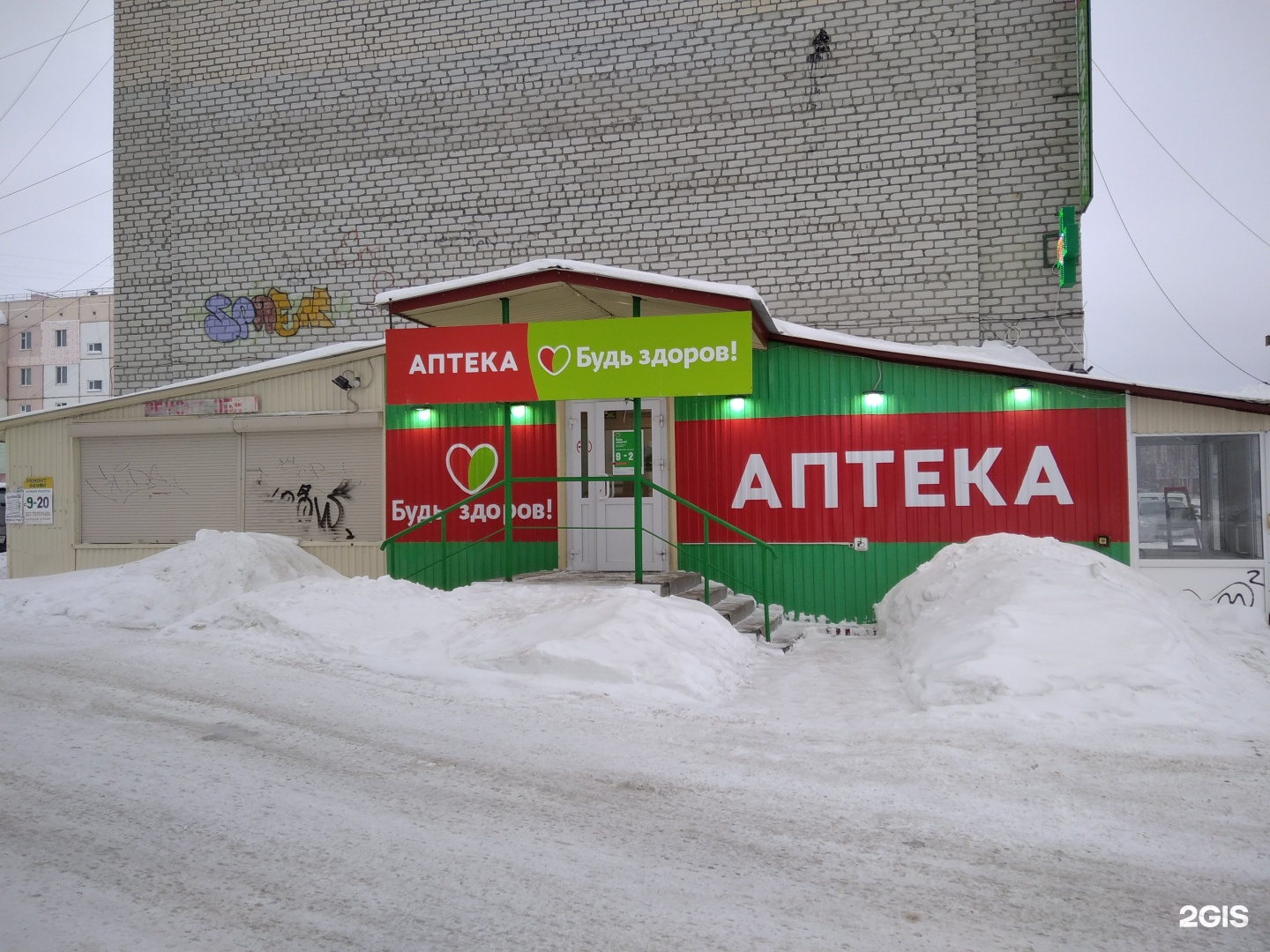 Аптека будь здоров ноябрьск. Аптека будь здоров Новочебоксарск. Будь здоров Рыбинск. Ярега аптека будь здоров. Будь здоров Рыбинск Кирова.