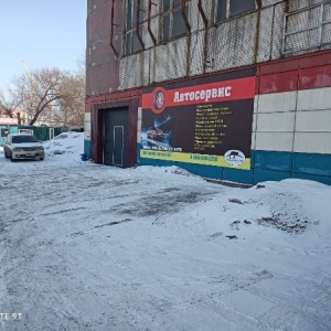 Фото от владельца Янус, автоцентр