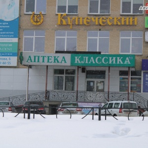 Фото от владельца Аптека КЛАССИКА, сеть аптек