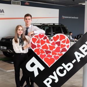 Фото от владельца Русь-Авто, ООО, автосалон Lada