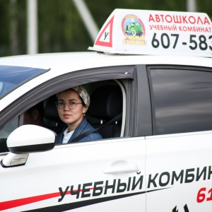 Фото от владельца Учебный комбинат, автошкола