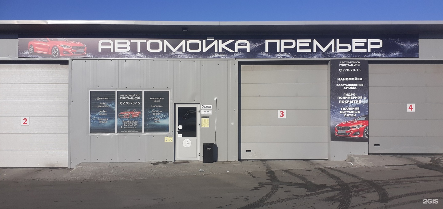 автомойка на базовом. улица бородинская 20а стр. автомойка 20. арендовать мойку. маковского 73 владивосток.