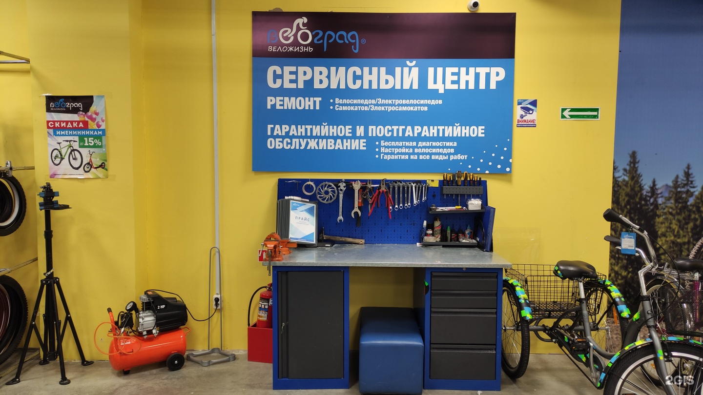 Велоград Казань Каталог Велосипедов Цена И Фото