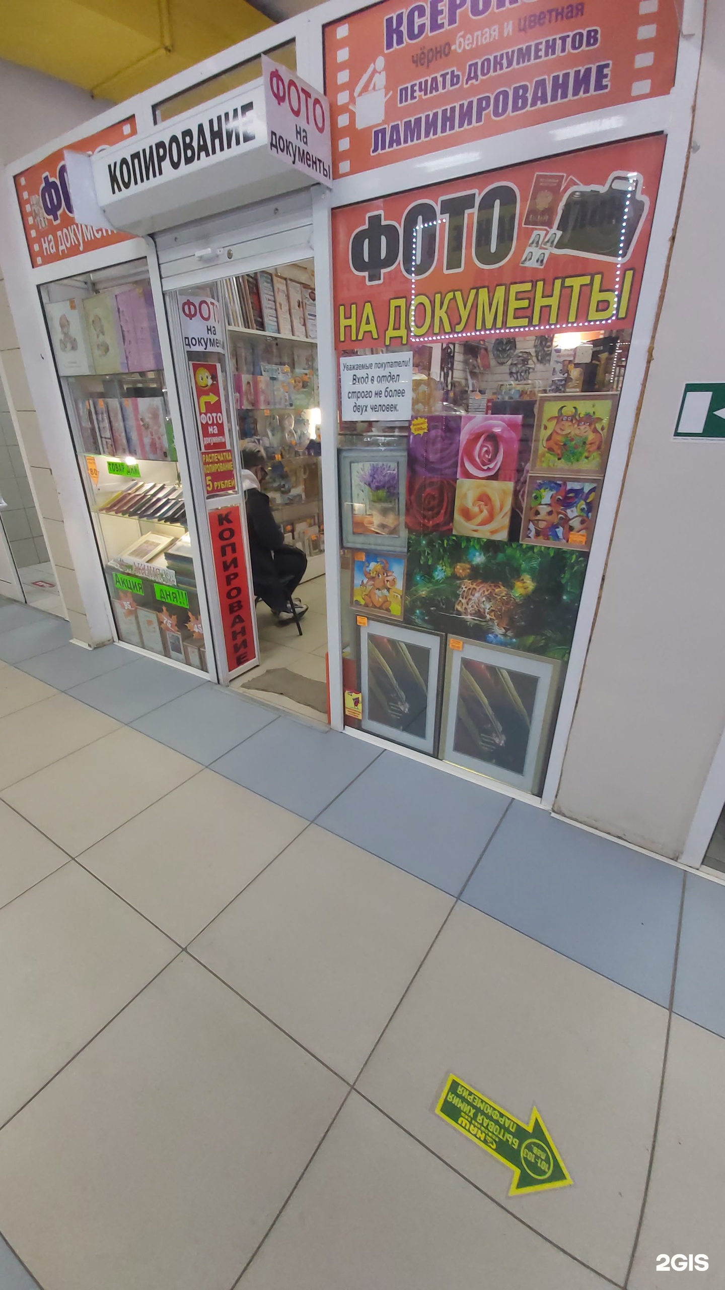 Перекресток типография. Типография ангарск. Ангарские ворота типография. Ангарская улица типография. Типография ангарск.