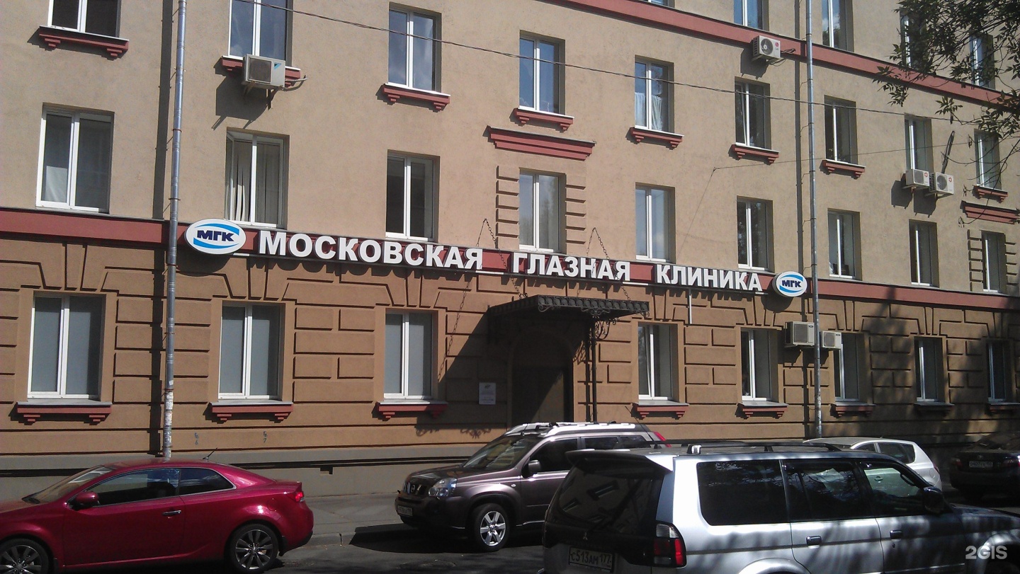 Москва глазная клиника