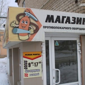 Фото от владельца Всероссийское добровольное пожарное общество, Миасское городское отделение Общероссийской общественной организации
