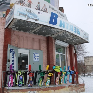 Фото от владельца Витязь, магазин веломототехники и автотоваров