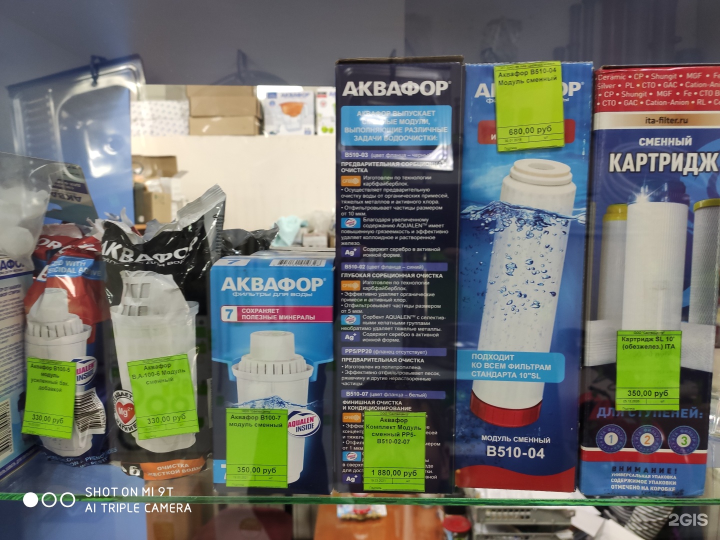 аква сити улан удэ. сантехмаркет улан-удэ. сантехмаркет гагарина улан-удэ. сантехника в тк круиз. сантехника улан-удэ.