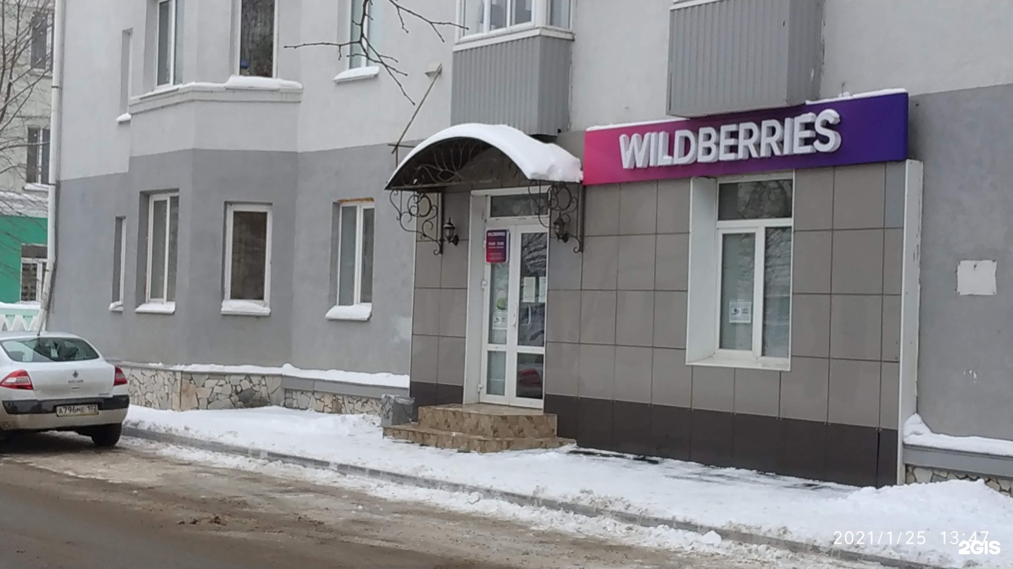 Wildberries Интернет Магазин 5