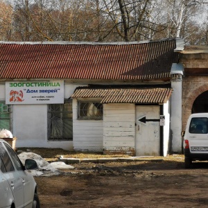 Фото от владельца Дом зверей